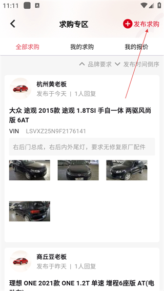 博車網(wǎng)拍賣