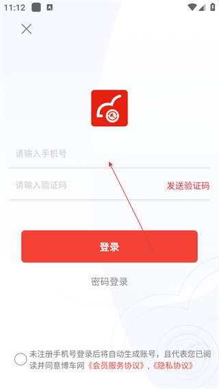 博車網(wǎng)拍賣