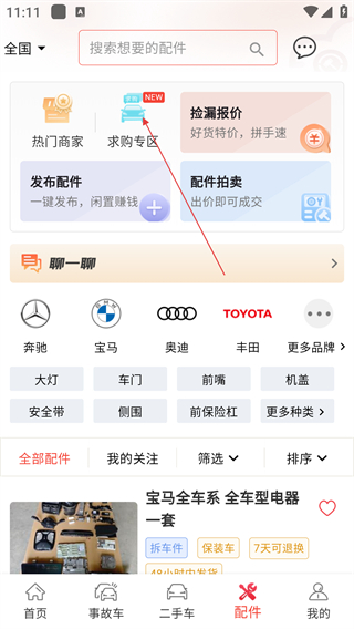 博車網(wǎng)拍賣