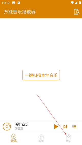 萬能音樂播放器