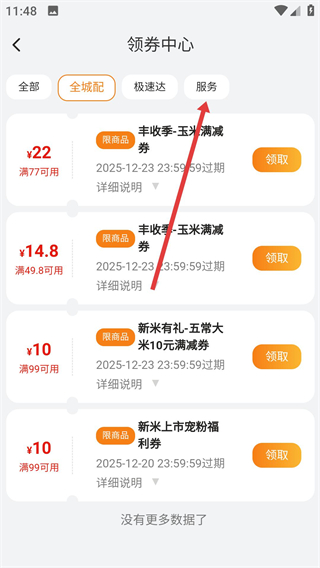 一應(yīng)驛站app