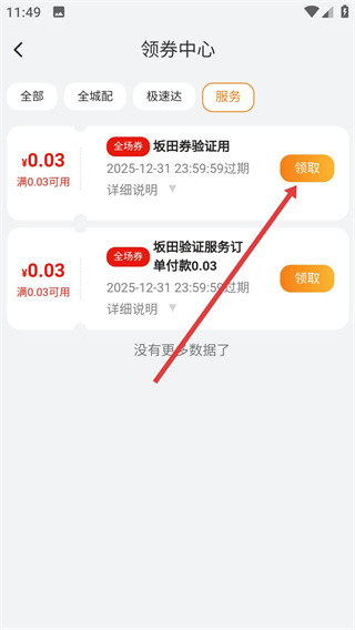 一應(yīng)驛站app