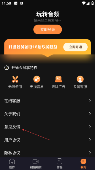 手機音頻剪輯免費版