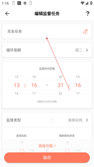 不做手機(jī)控