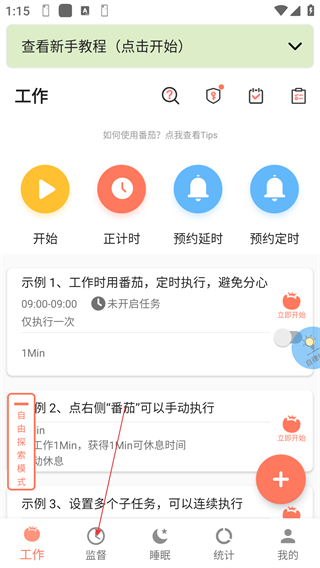 不做手機(jī)控