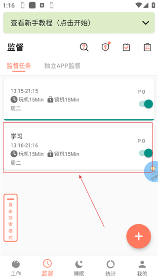 不做手機(jī)控