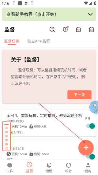 不做手機(jī)控