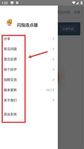 閃指連點(diǎn)器