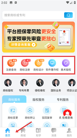 商標(biāo)查詢注冊(cè)