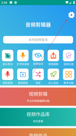 音頻剪輯器手機版