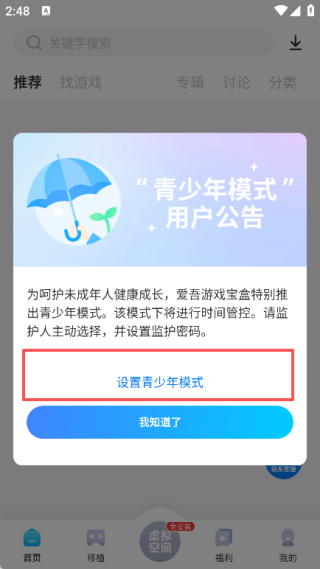 愛吾游戲?qū)毢? /> 
</p>
<p>
	3.在首頁位置，會有BT手游/官服游戲/單機游戲/主機游戲/0.1折游戲板塊，根據(jù)喜好選擇；
</p>
<p align=