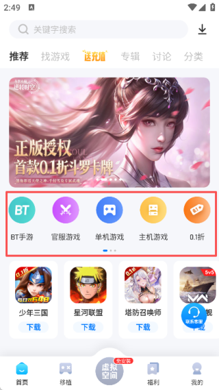 愛吾游戲?qū)毢? /> 
</p>
<p>
	4.在“找游戲”板塊中，能夠發(fā)現(xiàn)實時更新的游戲，以及steam移植游戲等不同類型的選擇；
</p>
<p align=