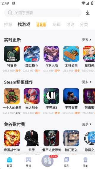 愛吾游戲?qū)毢? /> 
</p>
<p>
	5.點擊喜歡的游戲，直接獲取就能免費下載，還可以關(guān)注游戲，第一時間了解游戲動態(tài)以及版本更新，還可以分享游戲給其他玩家或者平臺。
</p>
<p align=