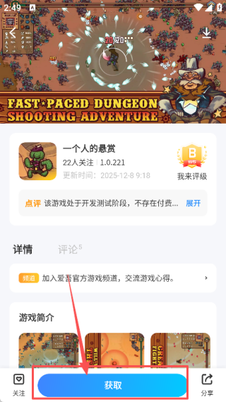 愛吾游戲?qū)毢? /> 
</p>
<h3>
	軟件特色
</h3>
<p>
	1.智能免費安裝，自動高速下載，適配任何手機型號，省去手動尋找數(shù)據(jù)包的麻煩。
</p>
<p>
	2.零門檻免費登錄，打開應(yīng)用即可暢玩，無需任何注冊或驗證流程。
</p>
<p>
	3.游戲資源超全，更新速度極快，全網(wǎng)新游戲和最新版本都在這里第一時間首發(fā)。
</p>
<p>
	4.玩家社區(qū)非常熱鬧，能與其他玩家分享游戲攻略、測評、吐槽以及交流心得。
</p>
<h3>
	軟件特點
</h3>
<p>
	1.貼心的根據(jù)玩家喜好智能推薦游戲，幫助玩家發(fā)現(xiàn)更多寶藏游戲。
</p>
<p>
	2.游戲資源安全可靠，經(jīng)過專人的測試和篩選，品質(zhì)極為靠譜，能夠避開粗制濫造的版本。
</p>
<p>
	3.軟件界面干凈無廣告，所有功能一目了然，新手也能輕松上手。
</p>
<p>
	4.游戲每天持續(xù)保持更新，提供新鮮游戲資源，讓玩家的游戲體驗感拉滿。
</p>
<h3>
	更新日志
</h3>
<p>
	v2.5.9.4版本
</p>
<p>
	1.增加移植游戲庫同步功能
</p>
<p>
	2.我的移植游戲UI煥新
</p>
<p>
	3.優(yōu)化小屏幕掌機模式彈窗顯示
</p>            </div>
            <style>
                .brandcontent{width: 100%; height:auto;}
                .brandcontent .b-tit{width:100%; height:40px;line-height: 40px;border-bottom: 1px solid #dedede;font-weight: bold;font-size: 18px;margin-bottom: 10px;}
                .brandcontent .b-con{height: auto;line-height:26px;}
            </style>
        </div>
        <div   id=