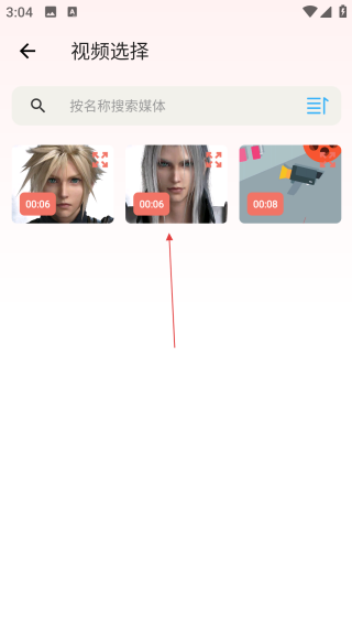 音頻剪輯大師解鎖vip版