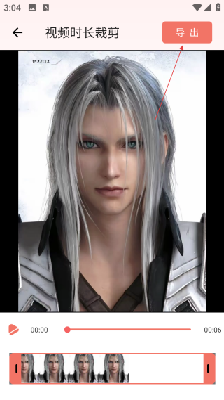 音頻剪輯大師解鎖vip版