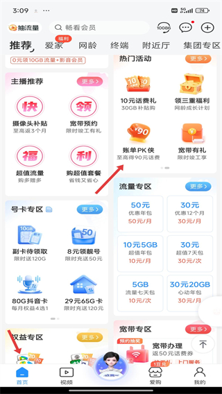 上海移動(dòng)和你