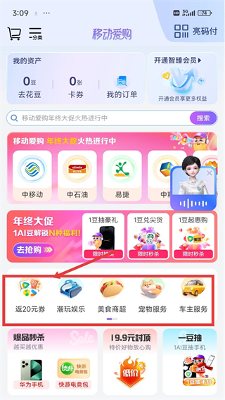 上海移動(dòng)和你