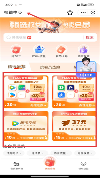 上海移動(dòng)和你