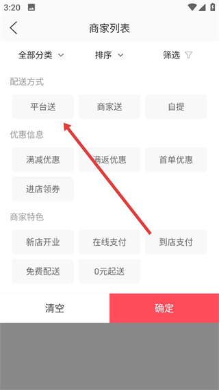 壹達(dá)外賣app下載