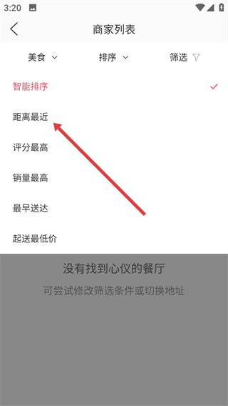 壹達(dá)外賣app下載