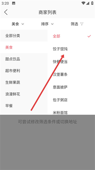 壹達(dá)外賣app下載