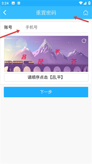 上海智慧物業(yè)