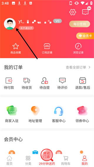 集藥方舟藥房手機(jī)版