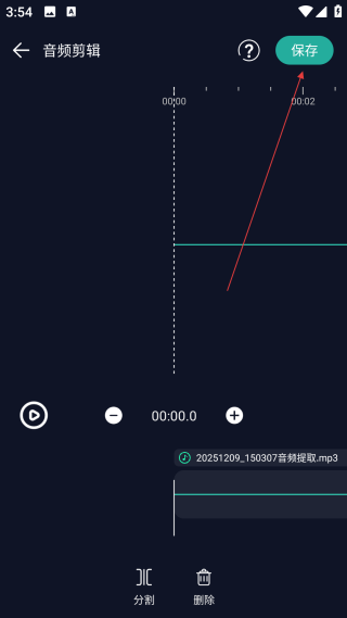 音頻提取器免費版
