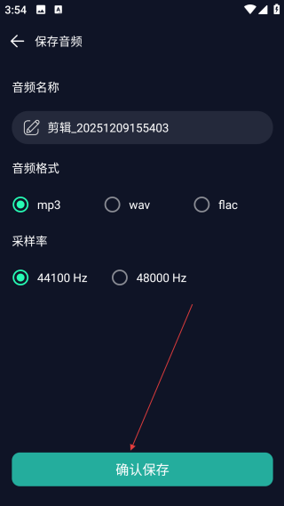 音頻提取器免費版