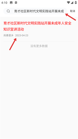 尚善苗鄉(xiāng)