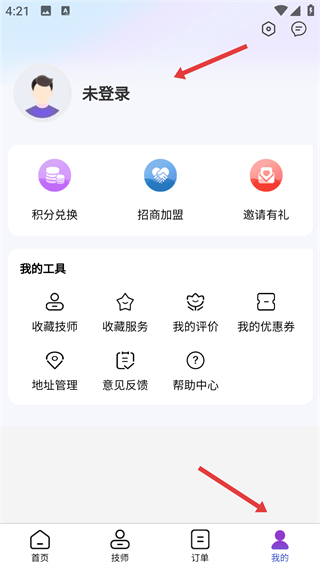 尚約app