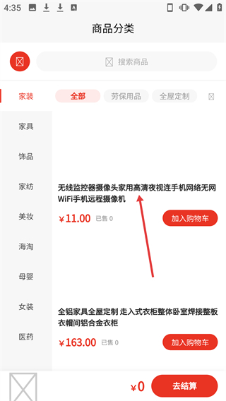 集優(yōu)購商城