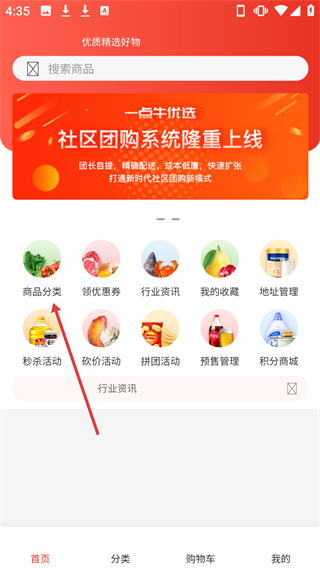 集優(yōu)購商城