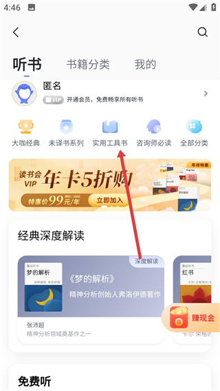 壹心理專業(yè)版