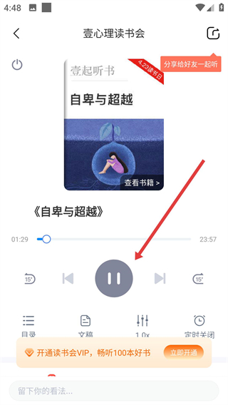壹心理專業(yè)版