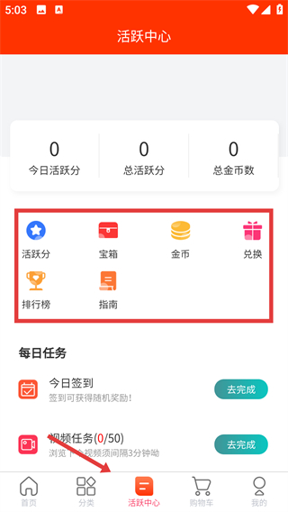 社東商城app