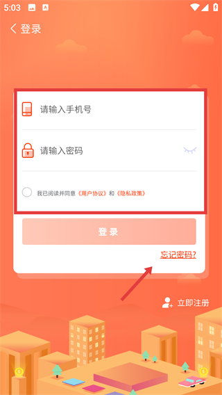 社東商城app