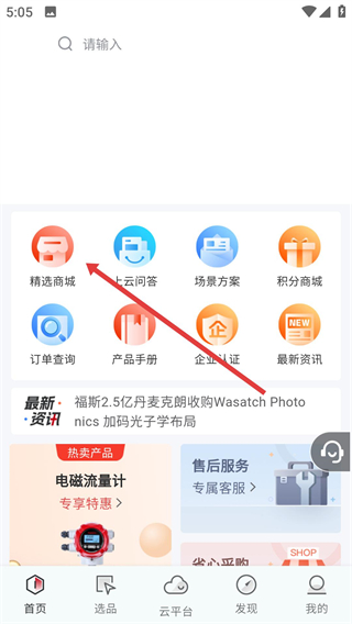 儀表堂堂app