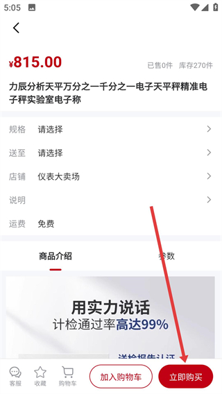 儀表堂堂app
