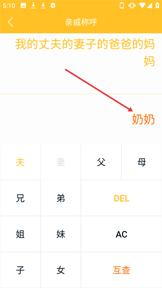 計(jì)算器換算