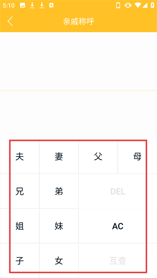 計(jì)算器換算