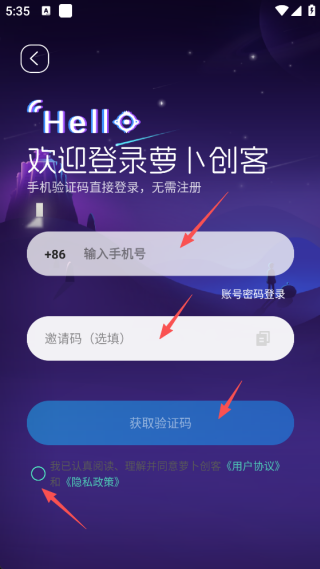 蘿卜創(chuàng)客