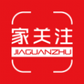家關(guān)注