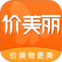 價(jià)美麗