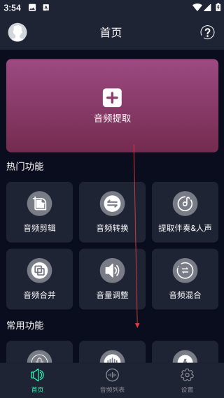 音頻提取器網(wǎng)頁版