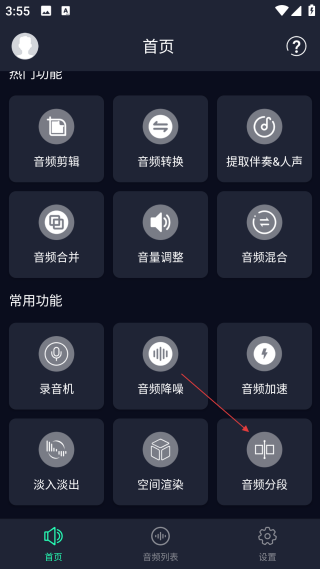 音頻提取器網(wǎng)頁版