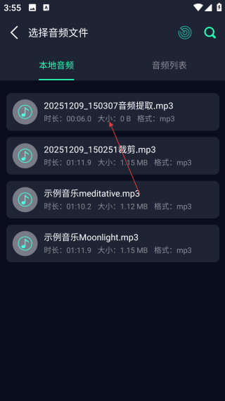 音頻提取器網(wǎng)頁版