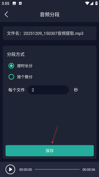 音頻提取器網(wǎng)頁版