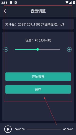音頻提取器永久版
